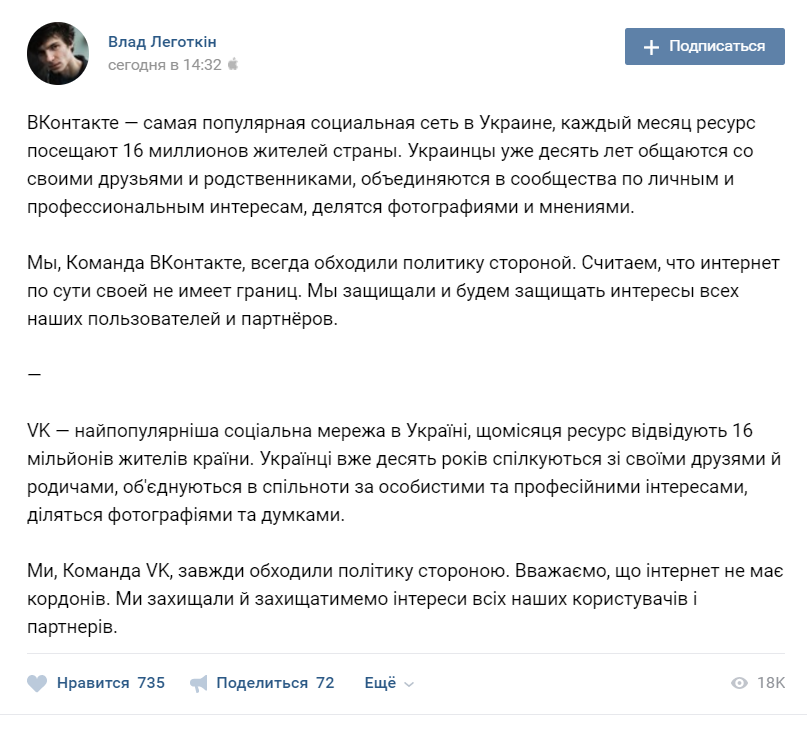 ВКонтакте прокомментировали блокировку сайтов