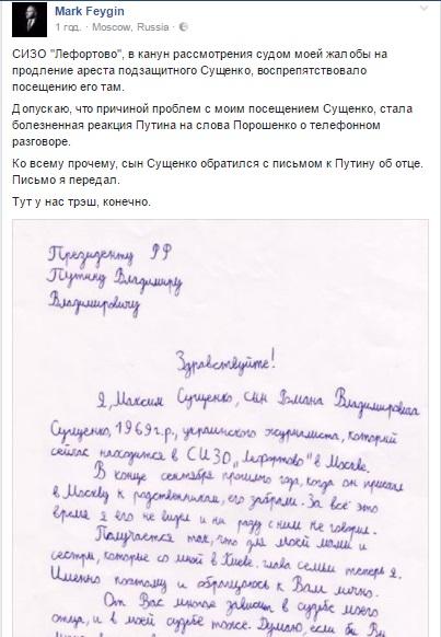 Сайт кремля письмо. Письмо обращение к Путину. Написать письмо Путину. Как написать письмо Путину с просьбой. Письмо Путина.