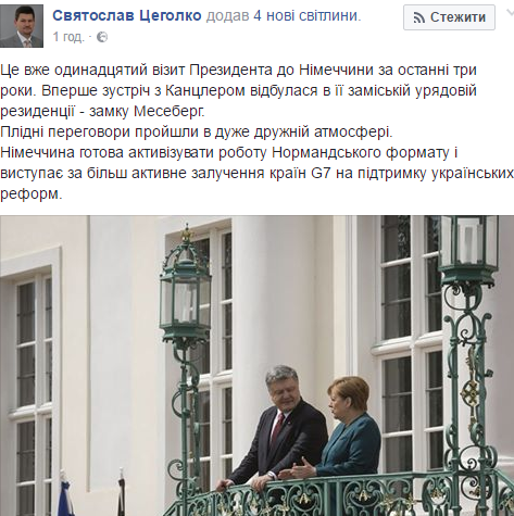 Встреча Петра Порошенко и Ангелы Меркель