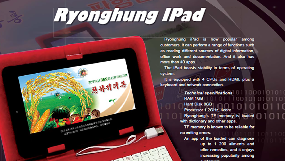   В Северной Корее выпустили собственный iPad