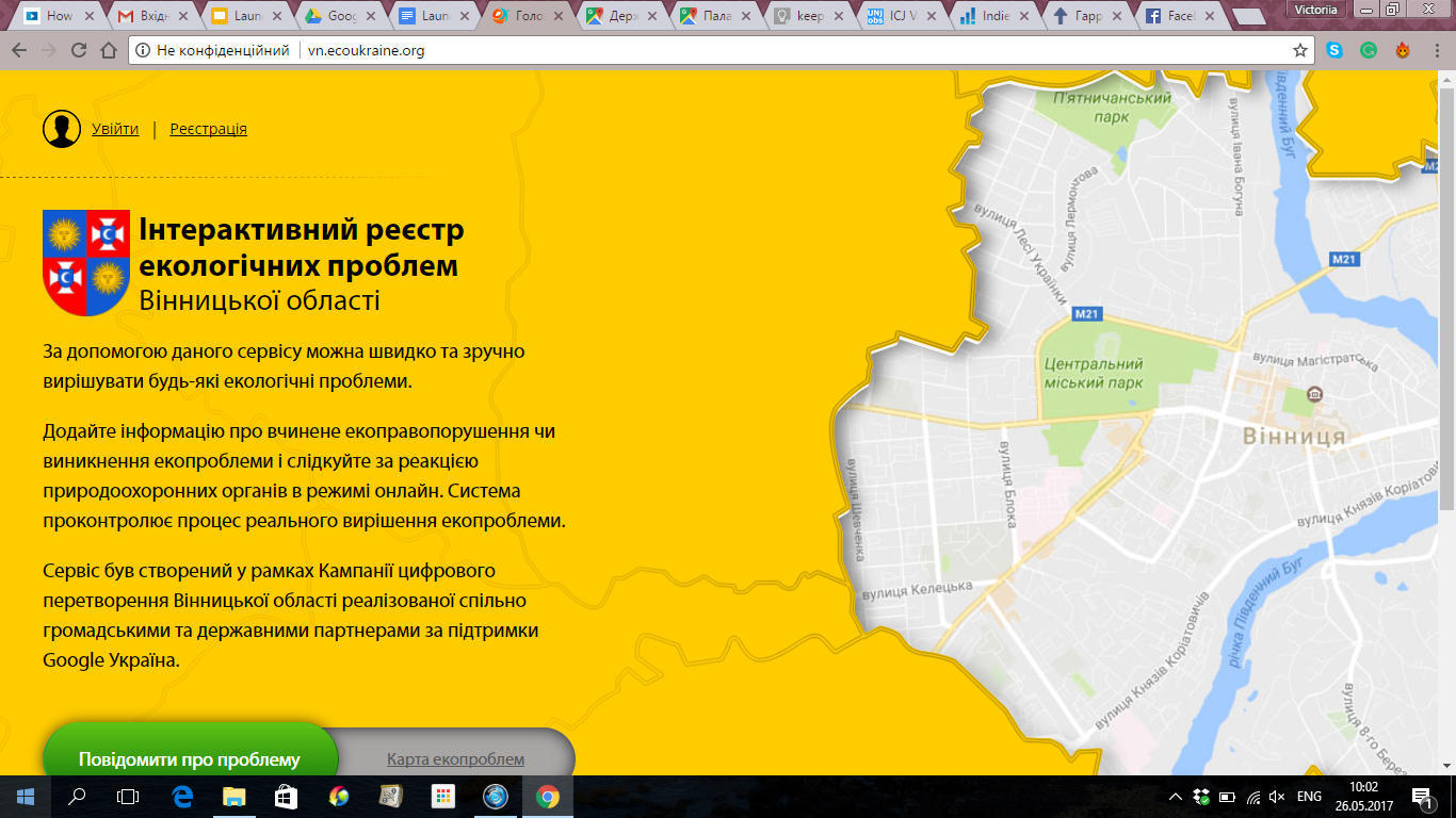 Google Украина_2
