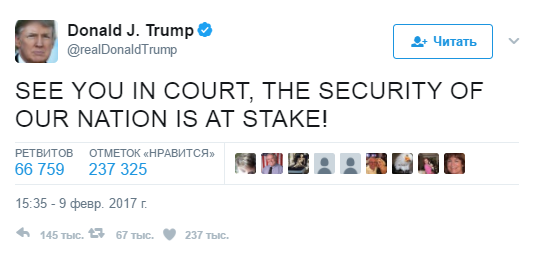 Трамп суд