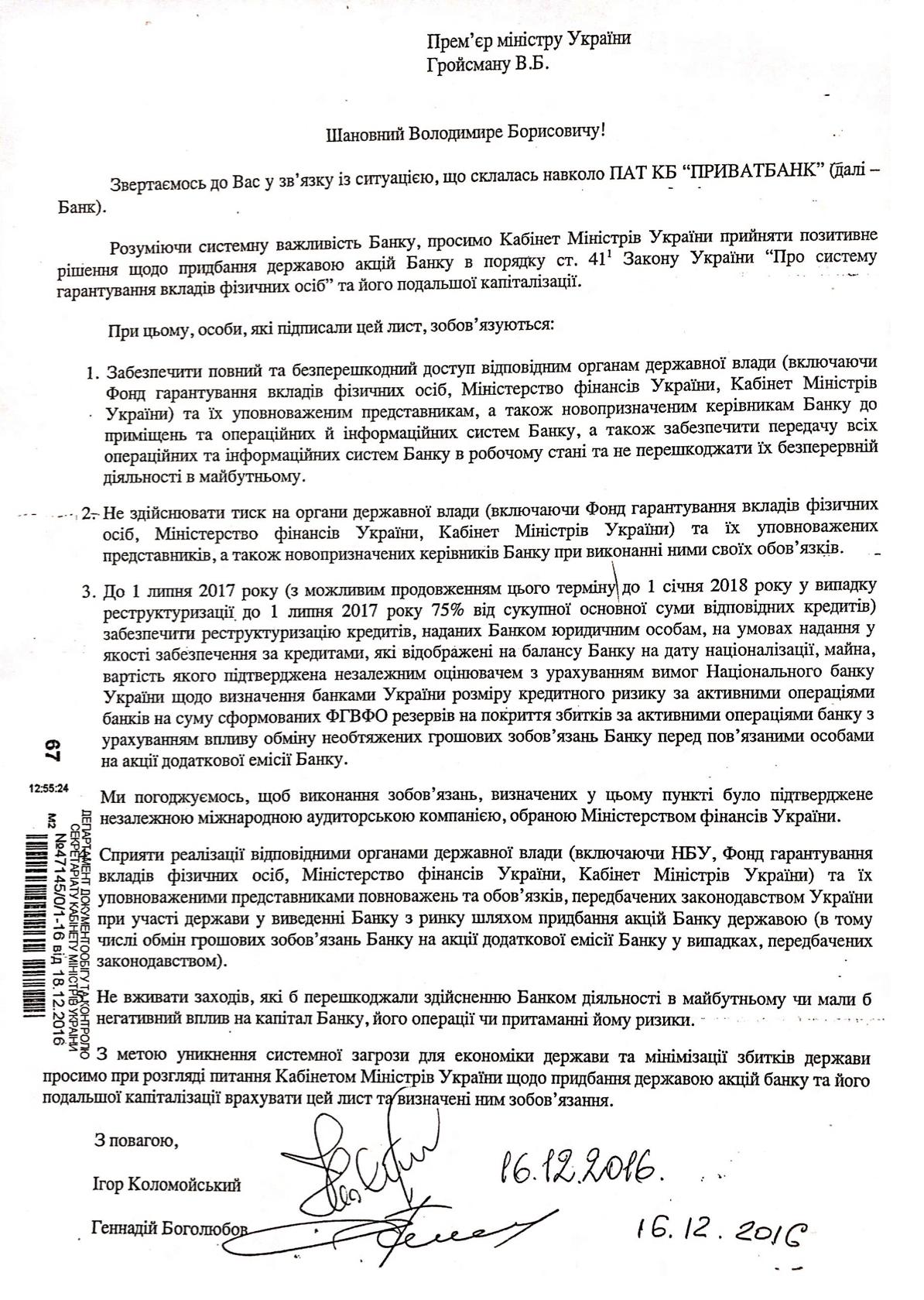 UBOs Letter UKR