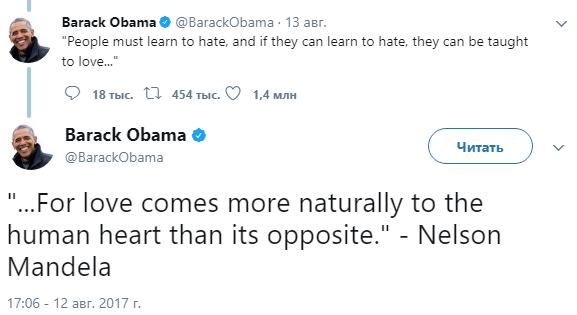 Обама2
