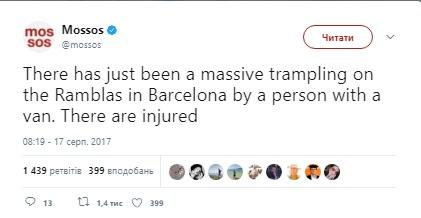 Барселона полиция