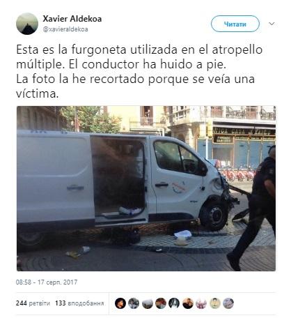 Барселона полиция1