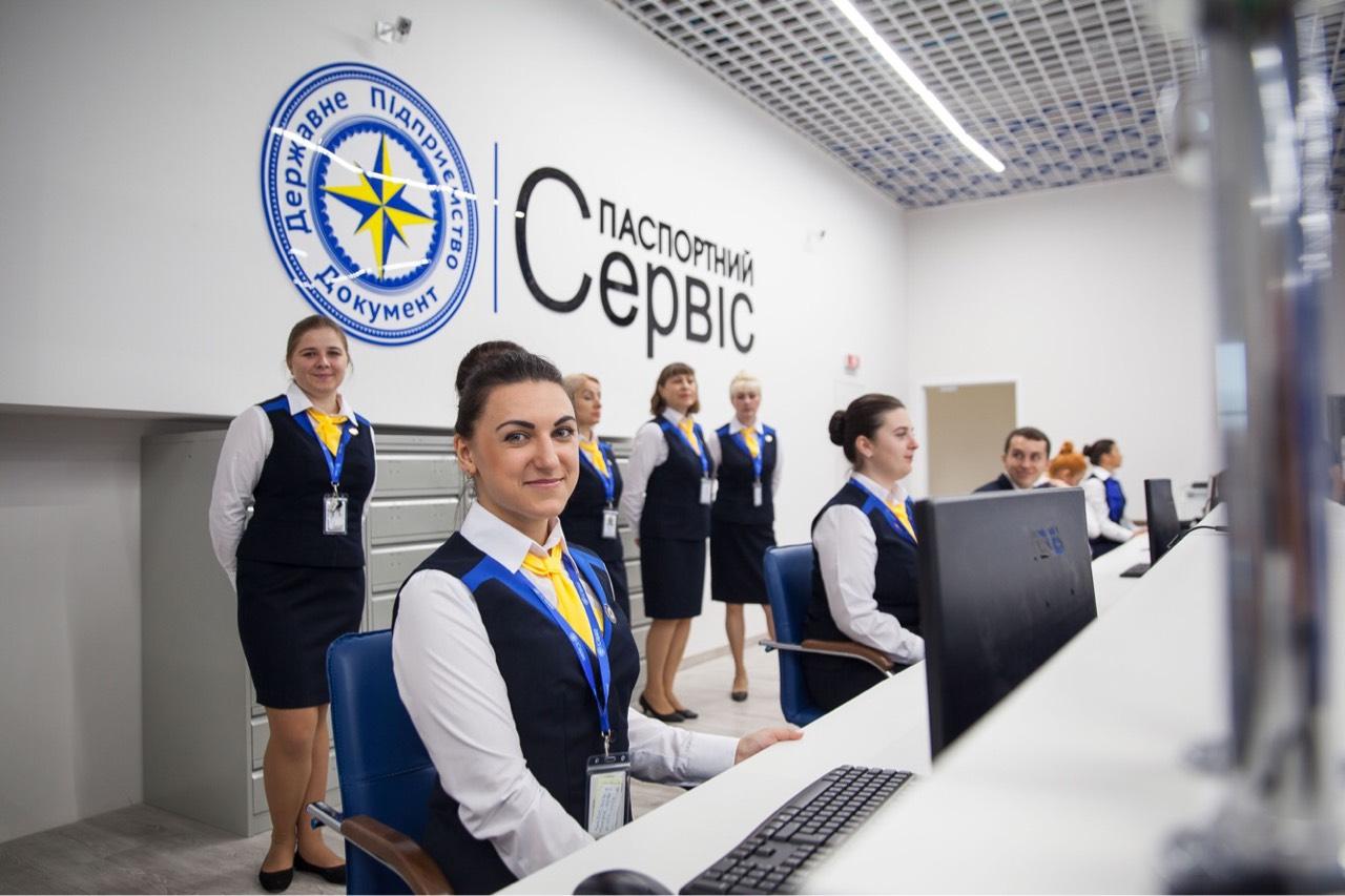 Крупнейший в Украине сервисный центр по выдаче биометрических паспортов
