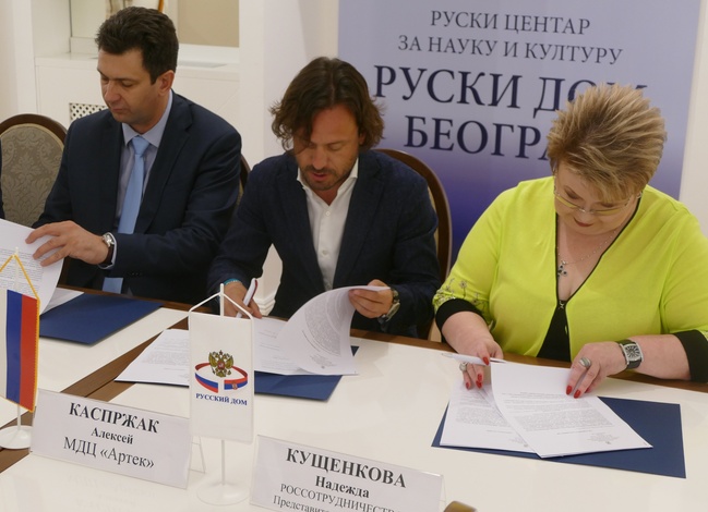 Министерство образования, науки и технологического развития Сербии подписало соглашение с  
