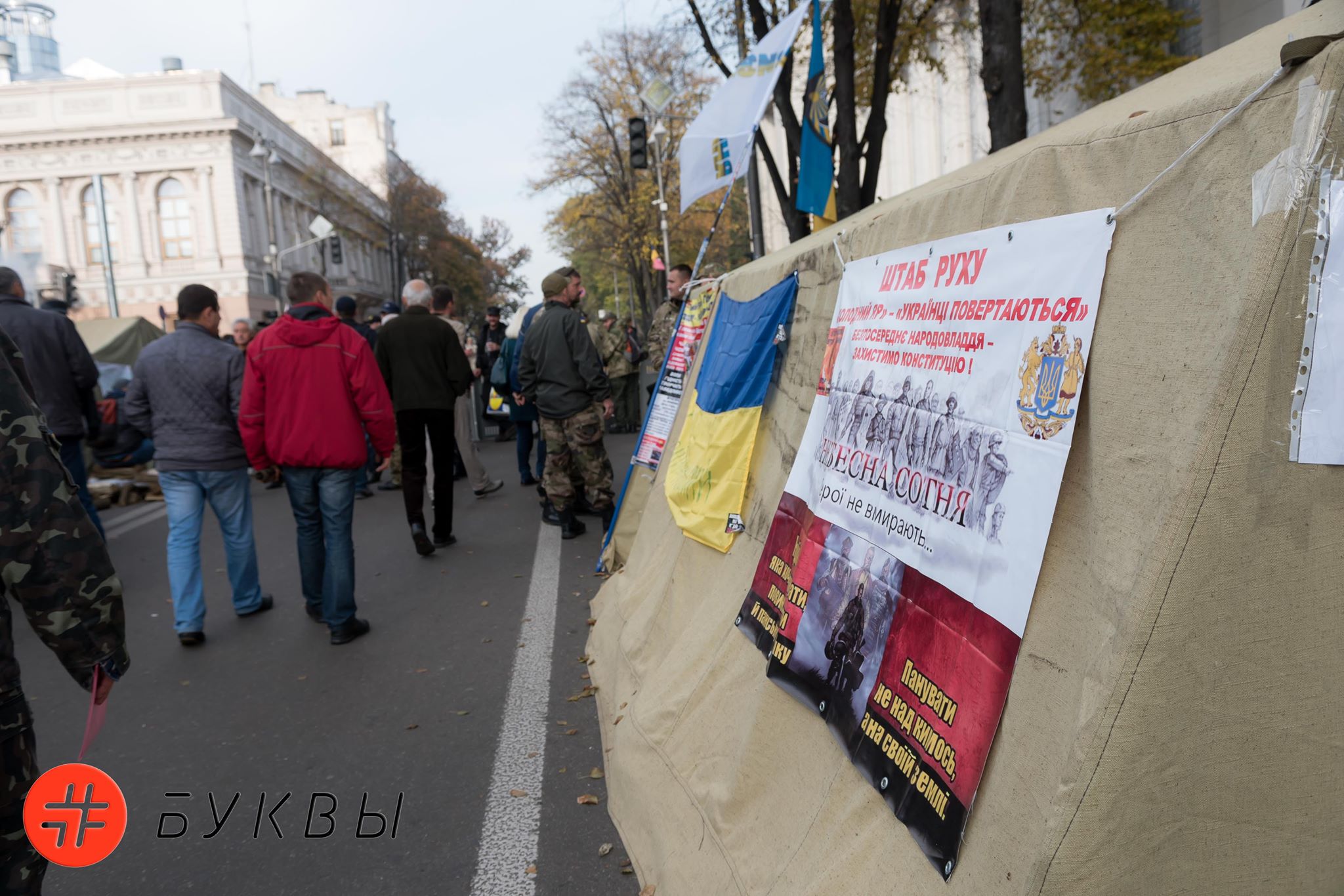 Акция протеста у Верховной Рады Украины
