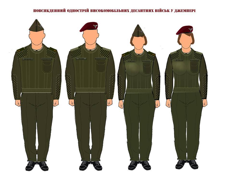 Новая форма Высокомобильных десантных войск Украины