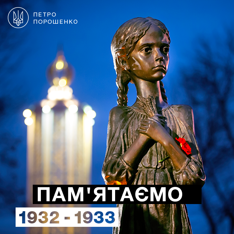День памяти жертв Голодоморов