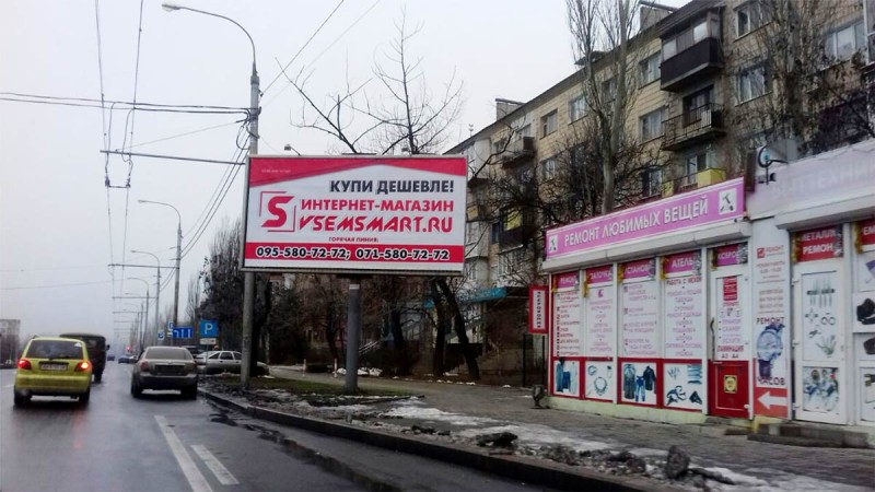 Билборды в оккупированном Донецке