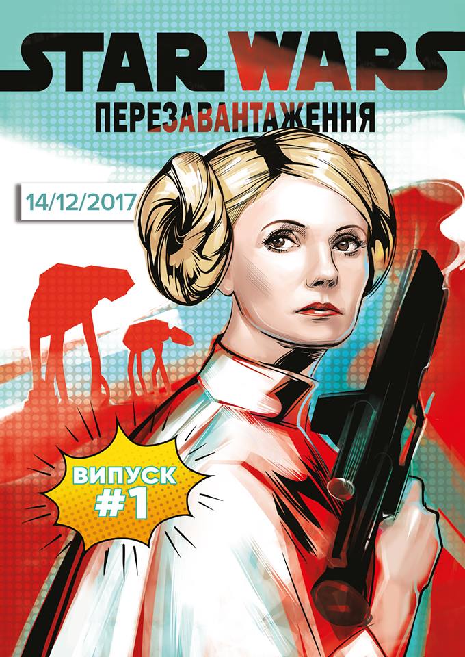 Тимошенко1