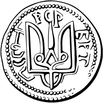 Coin of Vladimir the Great