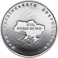 Новая монета НБУ