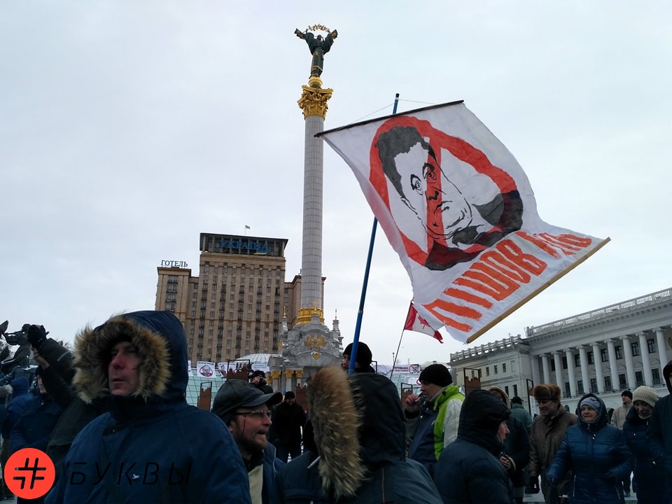 Активисты Саакашвили на Майдане_05