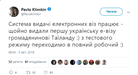 Климкин