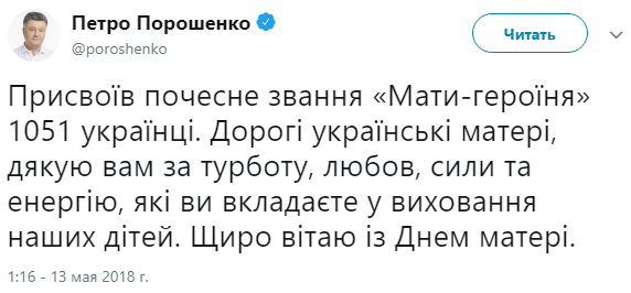 Порошенко