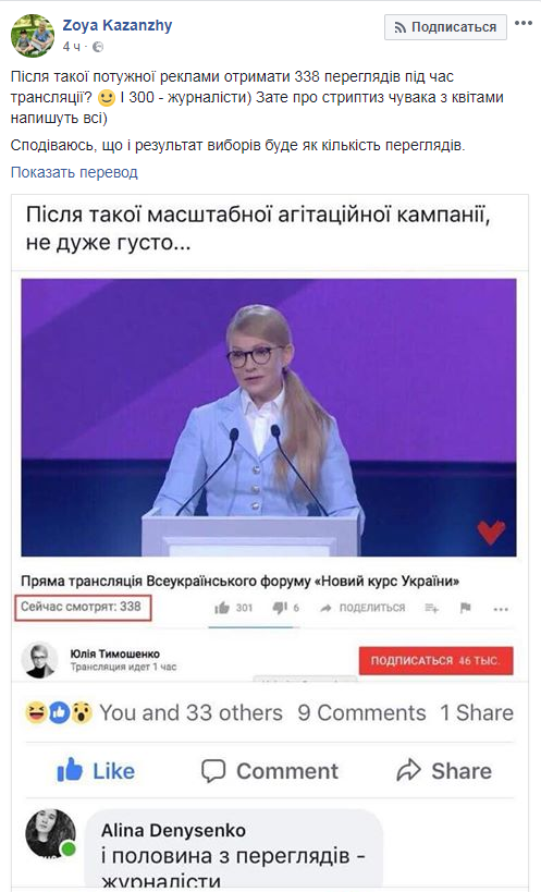 Тимошенко12