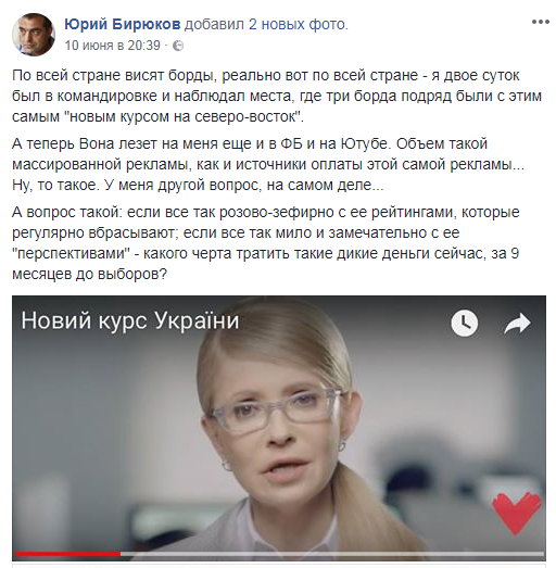 Тимошенко2