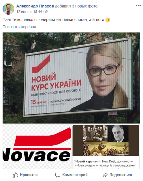 Тимошенко3