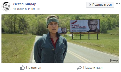 Тимошенко6