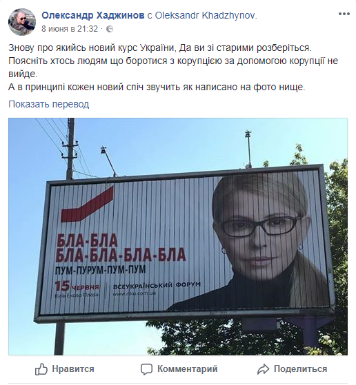 Тимошенко7