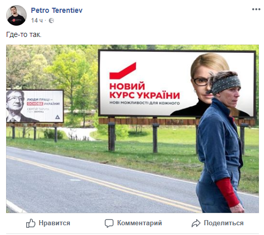 Тимошенко8