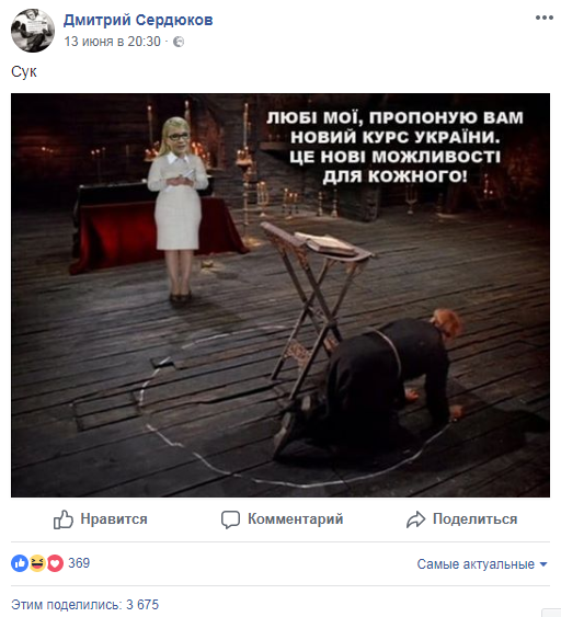 Тимошенко9