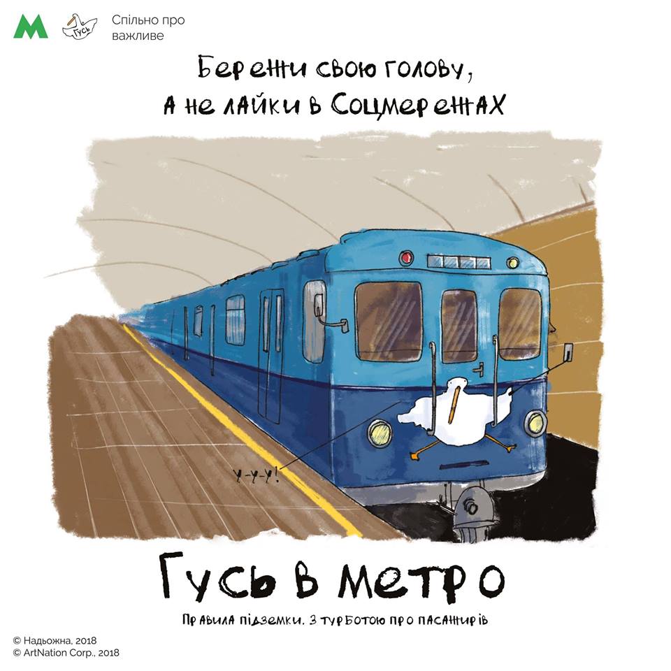 метро2
