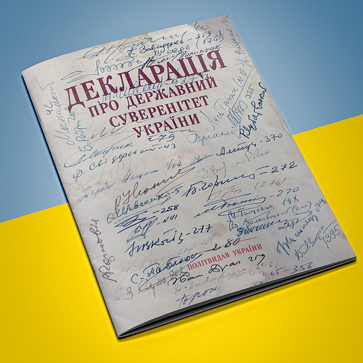 Какой орган принял декларацию независимости fallout 3