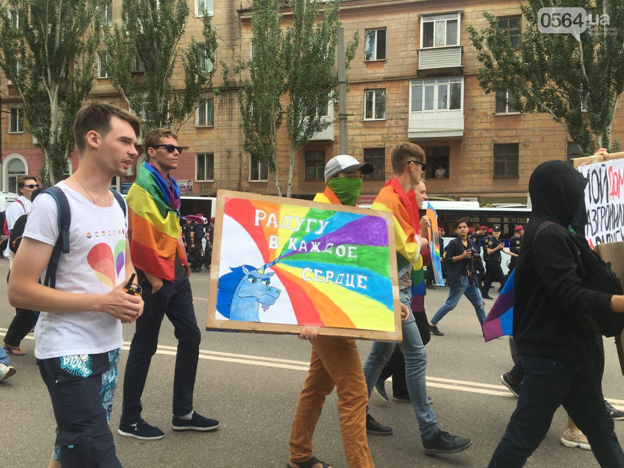 ЛГБТ-марш_Кривой Рог