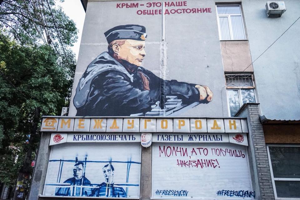 граффити_сенцов и кольченко