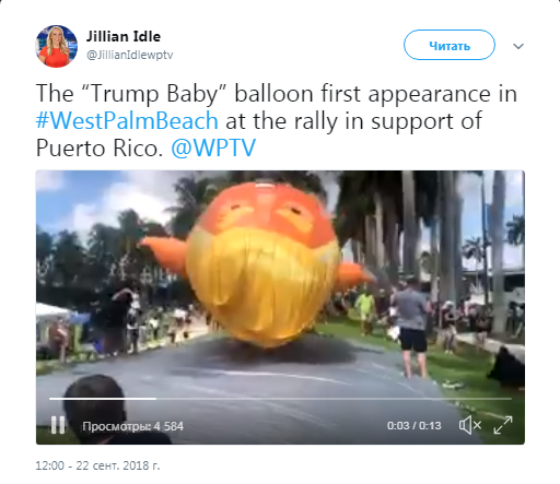 трамп шарик