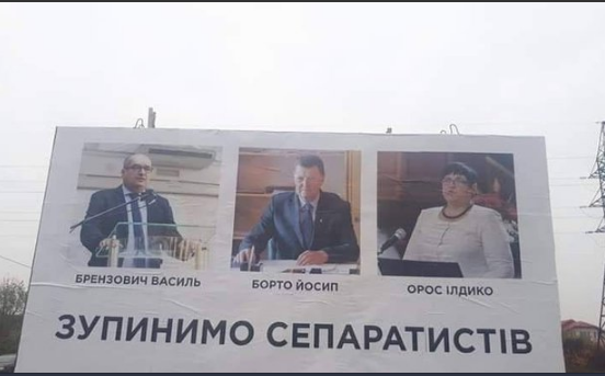 билборды_закарпатье
