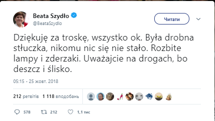 Шидло