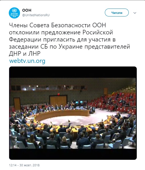РФ в ООН