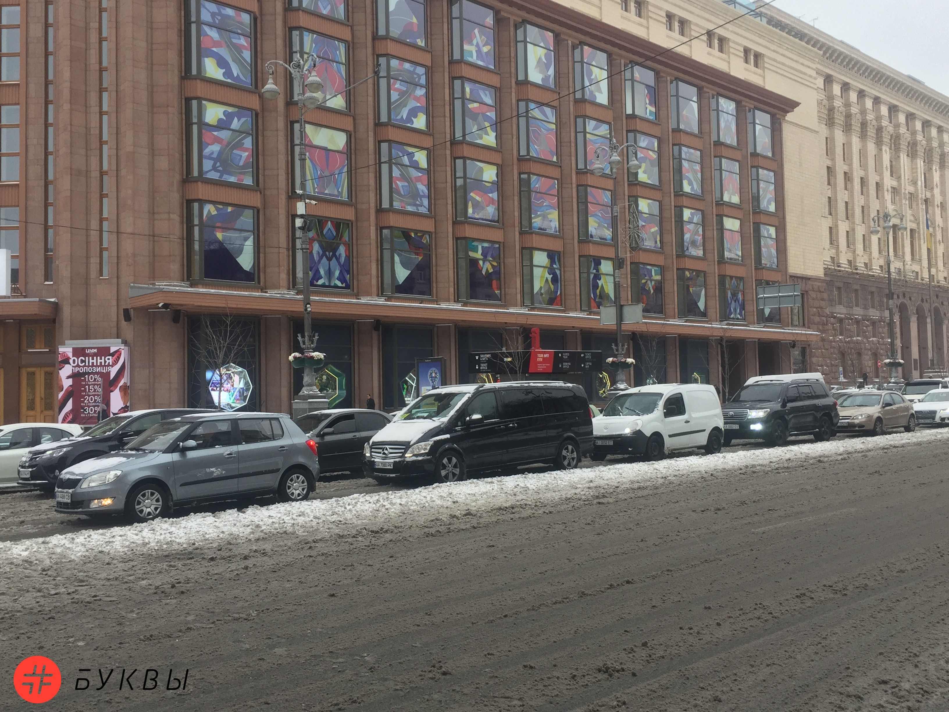 пробки в Киеве