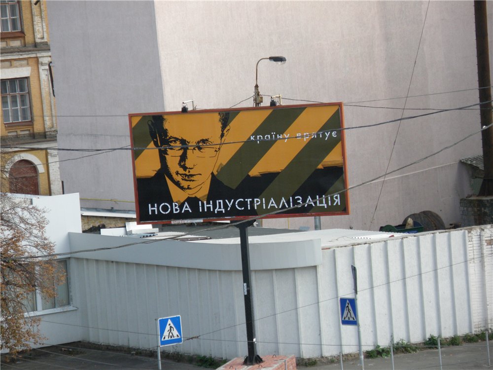яценюк_билборды