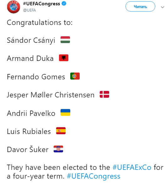 УЕФА1