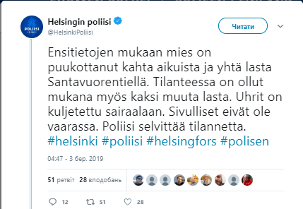 хельсинки