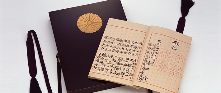 конституция японии