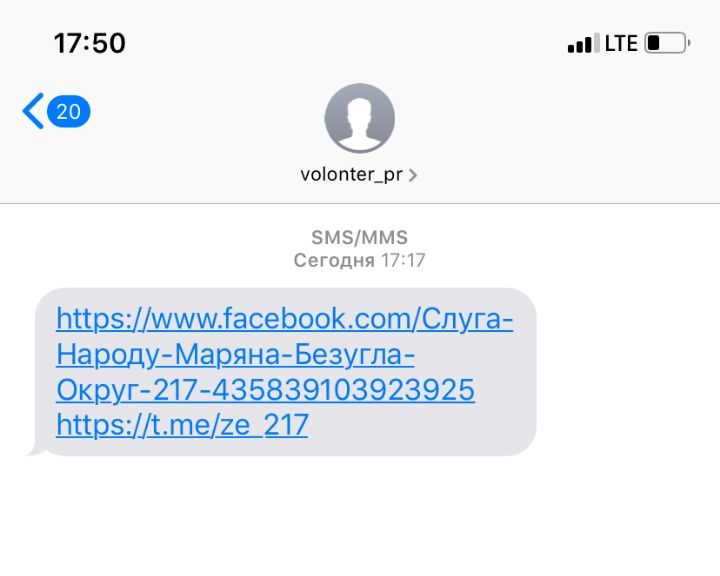05.07.2019 Kyiv ZeQUEST sms