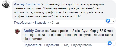 Комментарий Андрея Геруса в Facebook