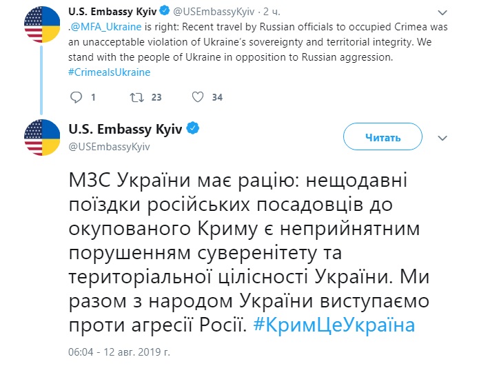 посольство сша_крым_путин