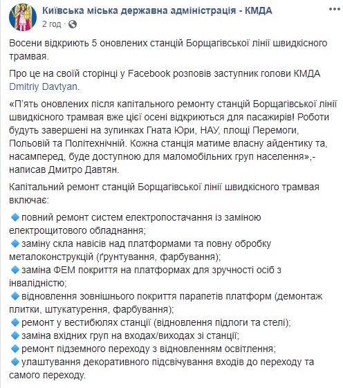 кгга_трамвай_ремонт