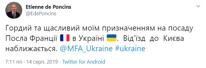 франция_посол_украина