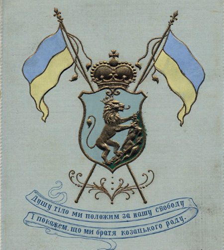 открытка_флаг украины