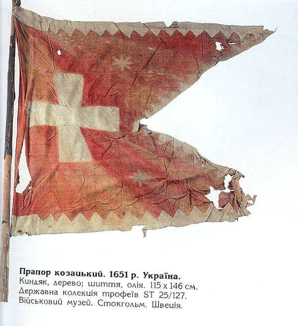 козацький прапор