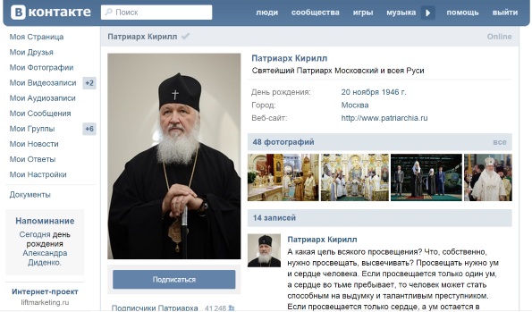 kirill patriarch stranitsa